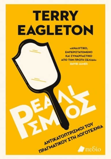 309135-Ρεαλισμός