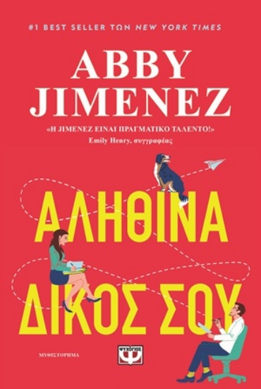 309142-Αληθινά δικός σου