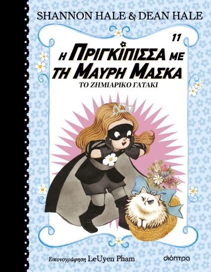 309150-Το ζημιάρικο γατάκι