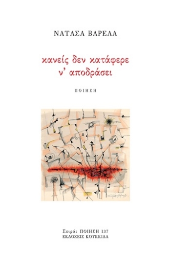 309164-Κανείς δεν κατάφερε ν’ αποδράσει