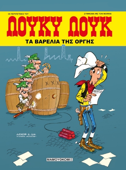 309170-Λούκυ Λούκ - Τα βαρέλια της οργής