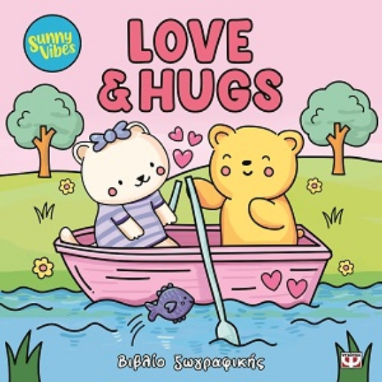 309193-Sunny Vibes: Love and hugs - colouring book