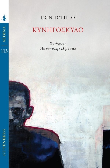 309234-Κυνηγόσκυλο