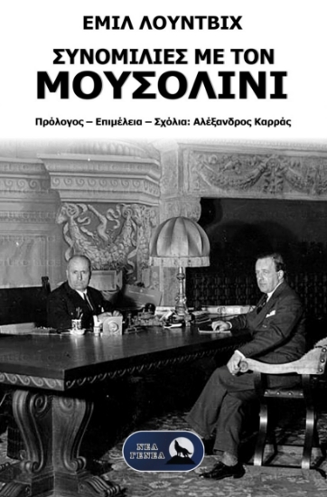 309273-Συνομιλίες με τον Μουσολίνι