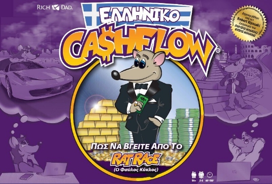 Εικόνα Ελληνικό Cashflow