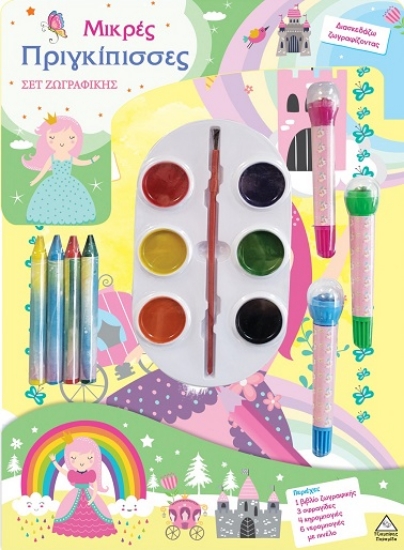 309357-Σετ ζωγραφικής - Μικρές πριγκίπισσες