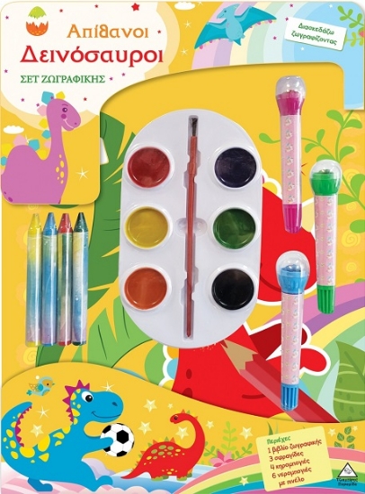 309359-Σετ ζωγραφικής - Απίθανοι δεινόσαυροι