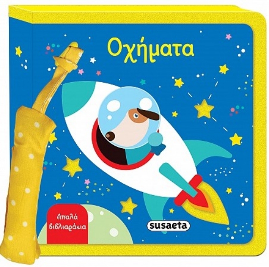 309430-Οχήματα