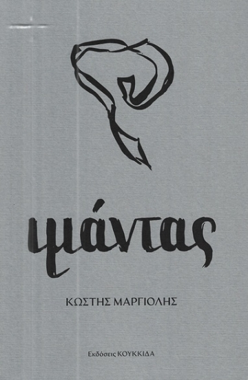 309466-Ιμάντας