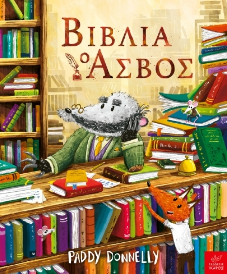 309559-Βιβλία: Ο ασβός