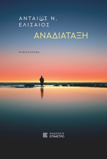 309562-Αναδιάταξη