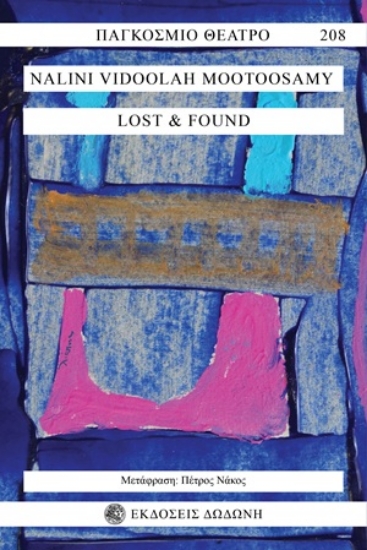 309599-Lost and Found