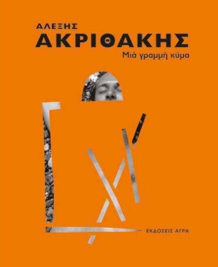 309624-Μια γραμμή κύμα