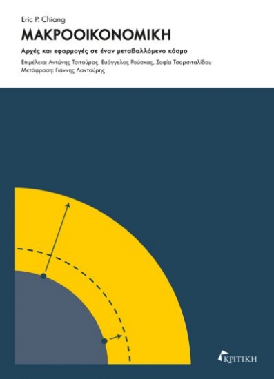 309646-Μακροοικονομική