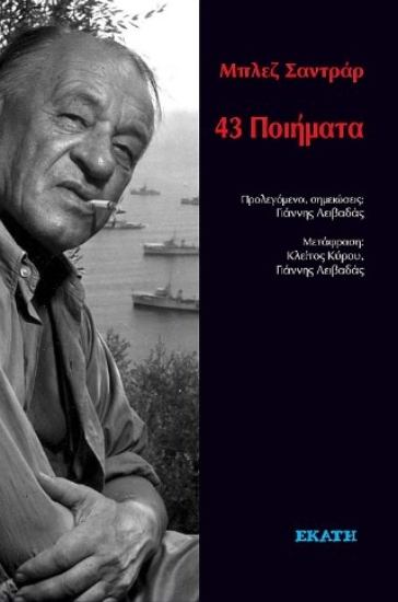 309668-43 Ποιήματα