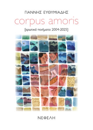 309688-Corpus amoris
