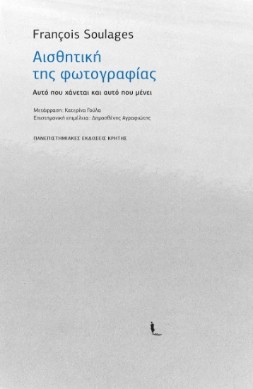 309833-Αισθητική της φωτογραφίας
