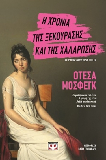 309819-Η χρονιά της ξεκούρασης και της χαλάρωσης