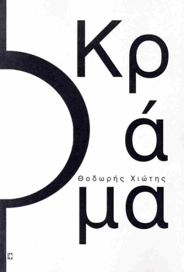 309933-Κράμα