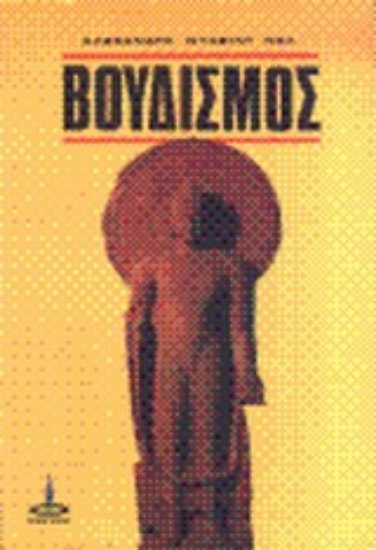 309942-Βουδισμός