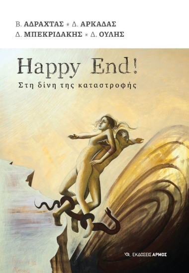 309948-Happy end!