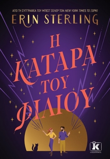 309946 - Η κατάρα του φιλιού