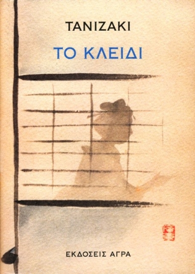 310056-Το κλειδί