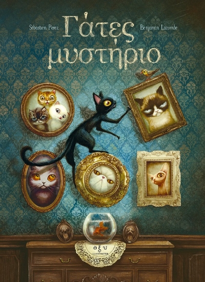 310071-Γάτες μυστήριο