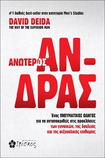 310199-Ανώτερος άνδρας