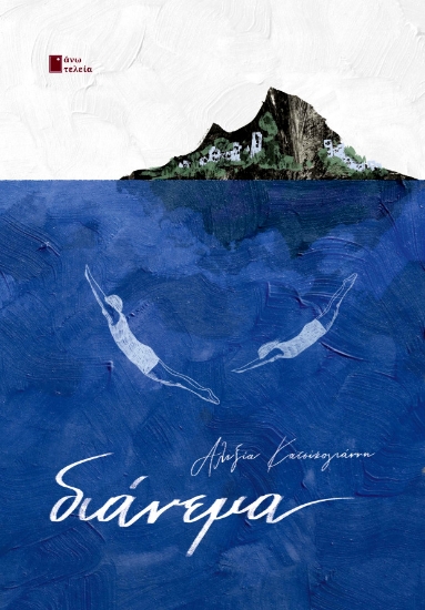 310201-Διάνεμα