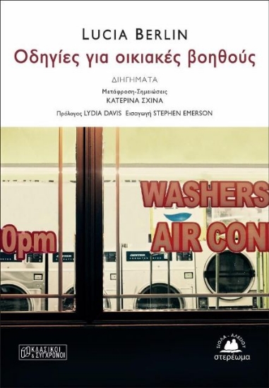 Εικόνα Οδηγίες για οικιακούς βοηθούς