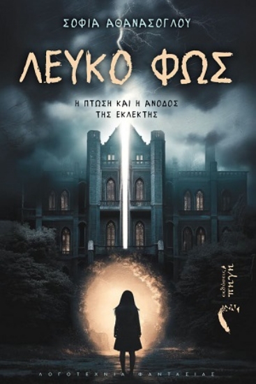 310298-Λευκό φως