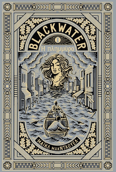 310343-Blackwater I: Η πλημμύρα