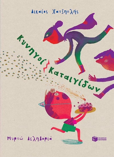 310357-Κυνηγοί καταιγίδων