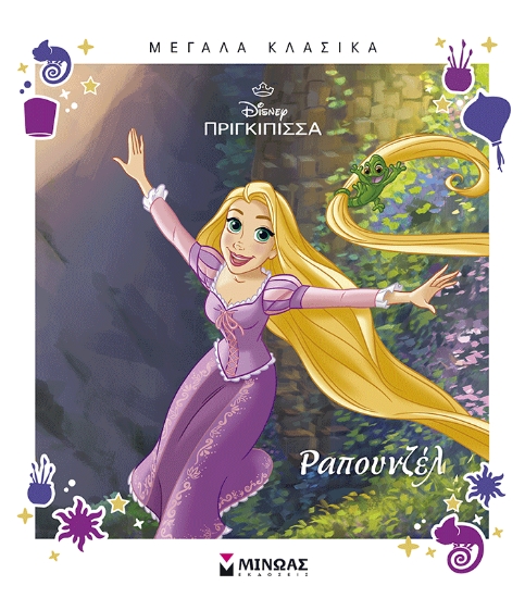 310409-Ραπουνζέλ