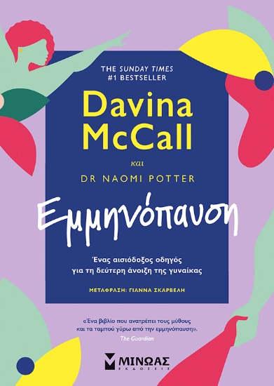 310435-Εμμηνόπαυση