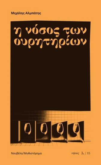 310564-Η νόσος των ουρητηρίων