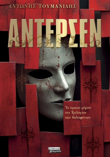 310575-Άντερσεν