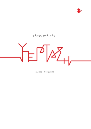 310584-Υπέρταση