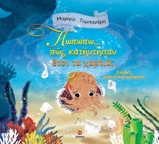 310641-Πωπωπω... πώς κατήντησαν έτσι τα χαρτιά;