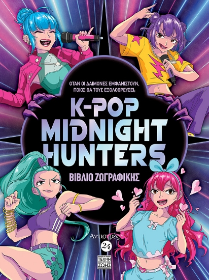 310643-Kpop Midnight Hunters