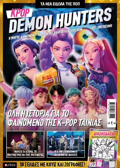 310644-K-pop Demon Hunters