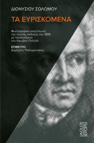 Εικόνα Τα ευρισκόμενα