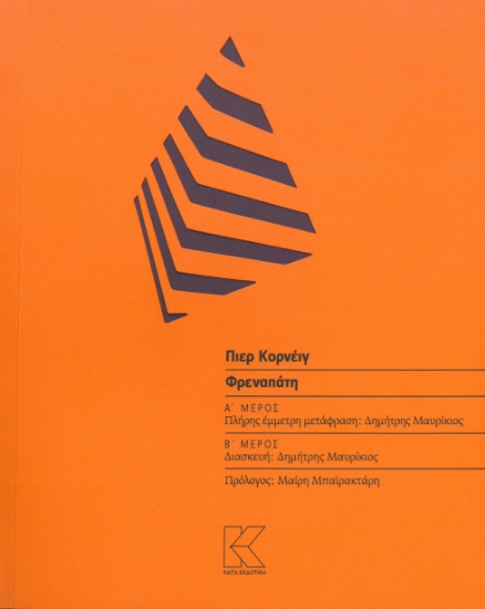 311060-Φρεναπάτη