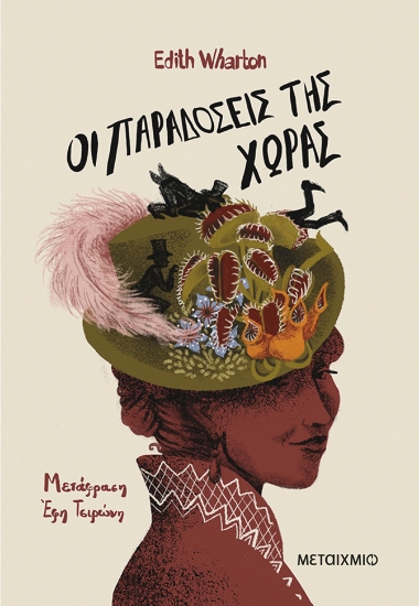 311075-Οι παραδόσεις της χώρας