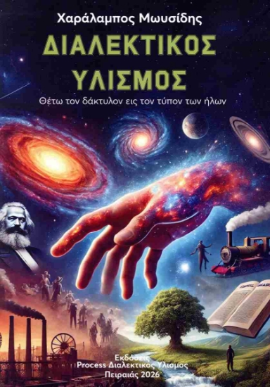 311087-Θέτω τον δάκτυλον εις τον τύπον των ήλων