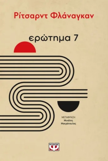 311204-Ερώτημα 7