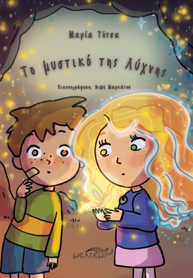 Εικόνα Το μυστικό της Λύχνης