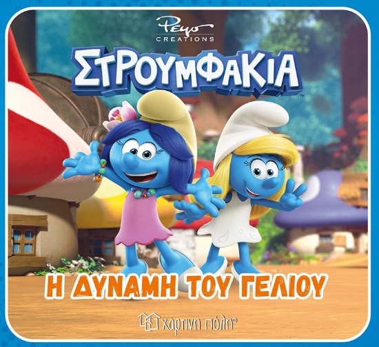 311264-Η δύναμη του γέλιου