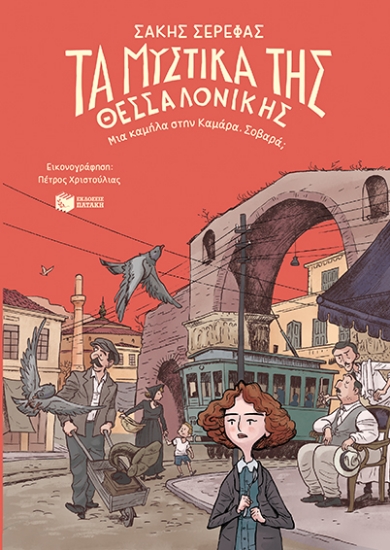 311287-Η Ριρίκα γυρίζει τον κόσμο